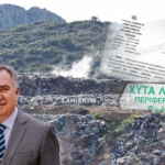 χυτα λαμιας