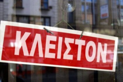 1610086 kleista magazia logo koronaiou .png