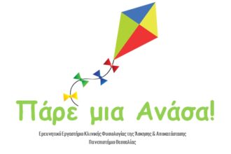 anasa