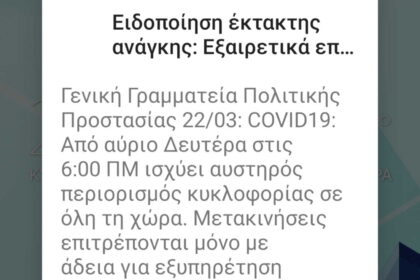 apagoreysi minima 100 eksw 1536x1070 1