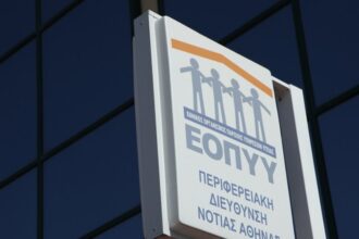 eopyy farmakeia allages