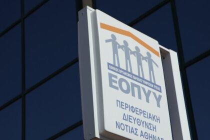 eopyy farmakeia allages