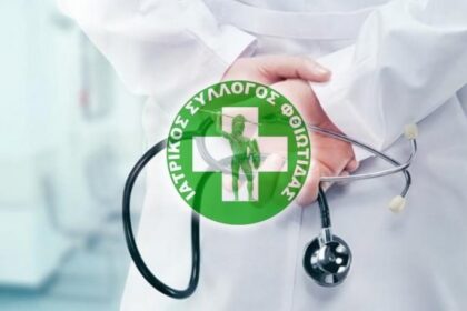 iatrikos syllogos fthiotidas
