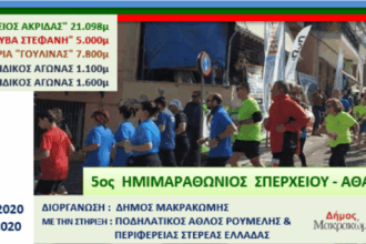imimarathanios
