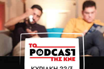 kne podcast