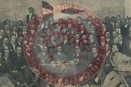 olympiacos 95xronia 1