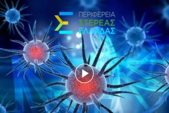 perifereia