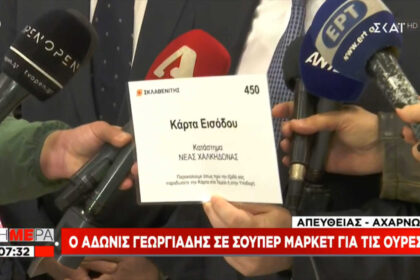 supermarket adonis 1536x864 1