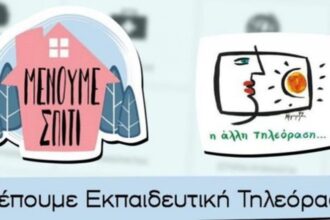 tv ekpaidefsi