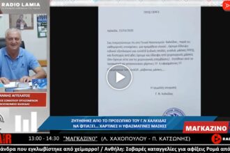 ΑΓΓΕΛΑΤΟΣ