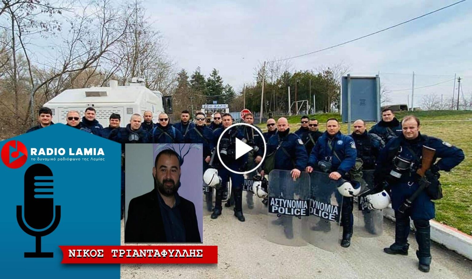 ΝΙΚΟΣ ΤΡΙΑΝΤΑΦΥΛΛΗΣ 1