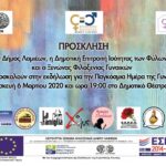 Πρόσκληση scaled