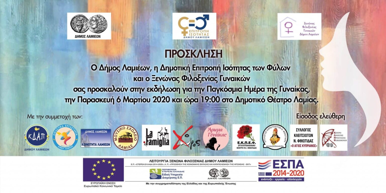 Πρόσκληση scaled