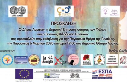 Πρόσκληση scaled