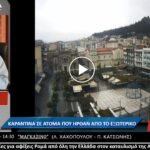 καρακαντζας 1