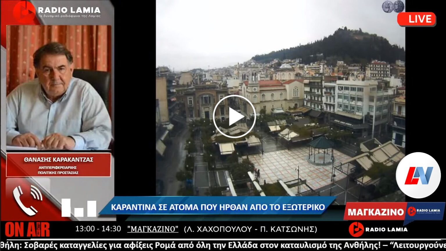 καρακαντζας 1