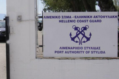 λιμεναρχειο στυλιδας.