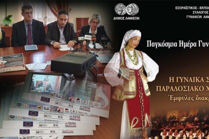 παγκοσμια ημερα γυναικας