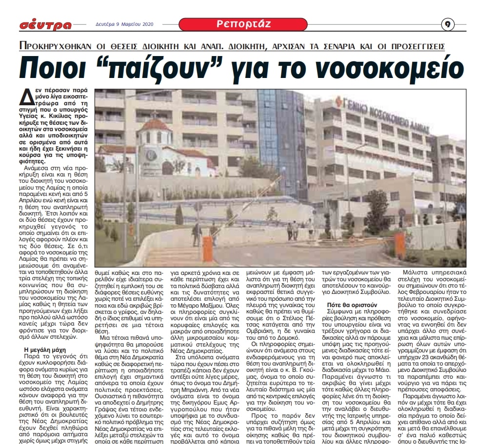 σεντρα