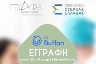 afissa dr.button