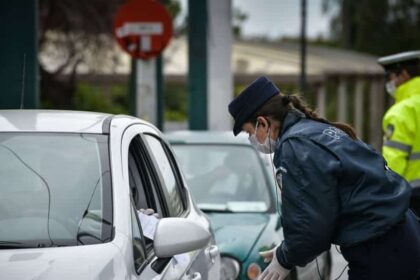 apagoreusi kykloforias elegxoi 1