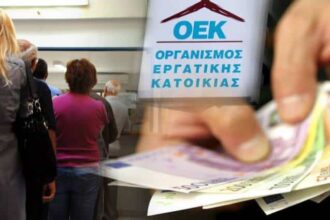 daneioliptes oek i ruthmisi kai oi pagides.w l