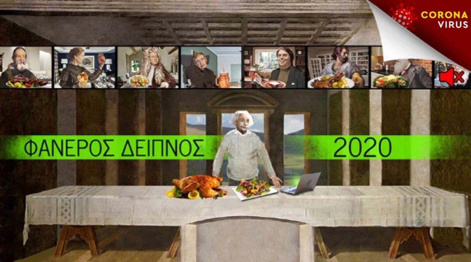 deipnos athewn 1704 1 scaled