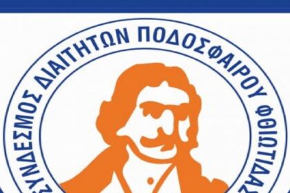 diaitites fthiotidas