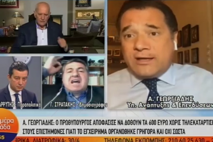 georgadis stratakis 0