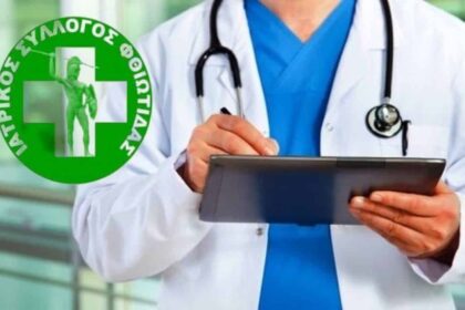 iatrikossillogos 1280x720 1