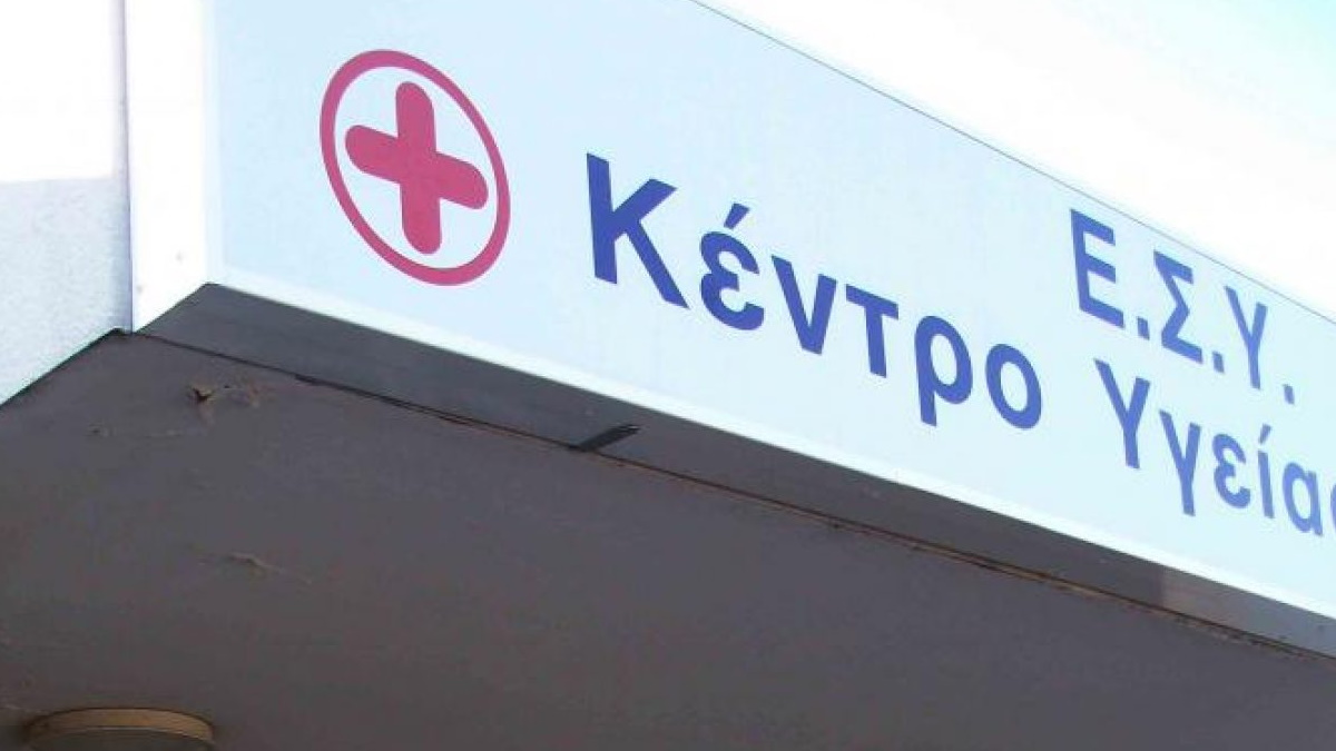 , Κέντρο Υγείας Λαμίας: Ανακοίνωση για την επαναλειτουργία των τακτικών Ιατρείων!