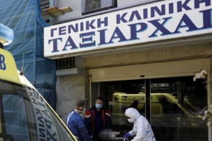 kliniki taxiarxai 1