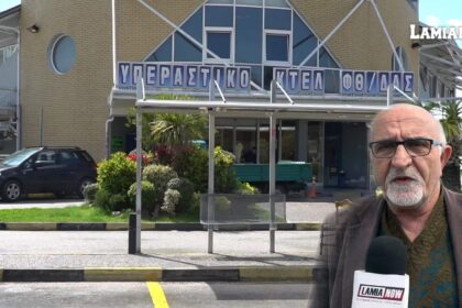 ktel fthiotidas papanagiotolu