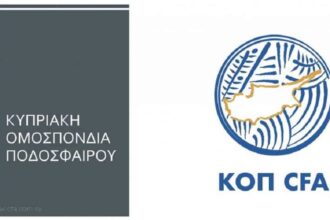 kupriaki omospondia podosfairou