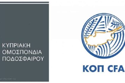 kupriaki omospondia podosfairou