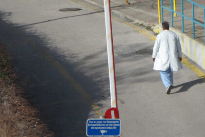 nosokomeio1 2048x1406 1