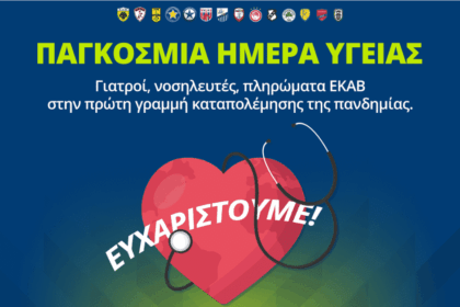 superleague logo pagosmia hmera ugeias