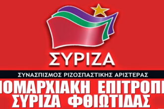 suriza fthiotidas