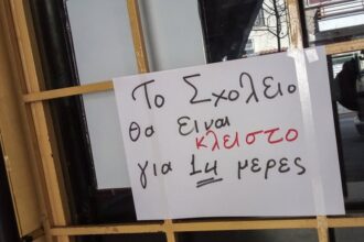sxoleio louketo