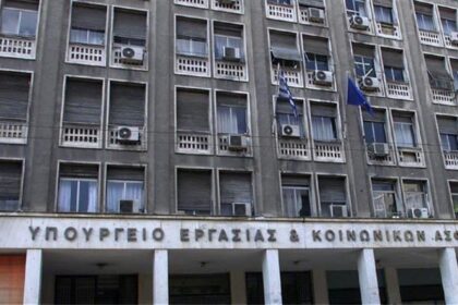 yp ergasias