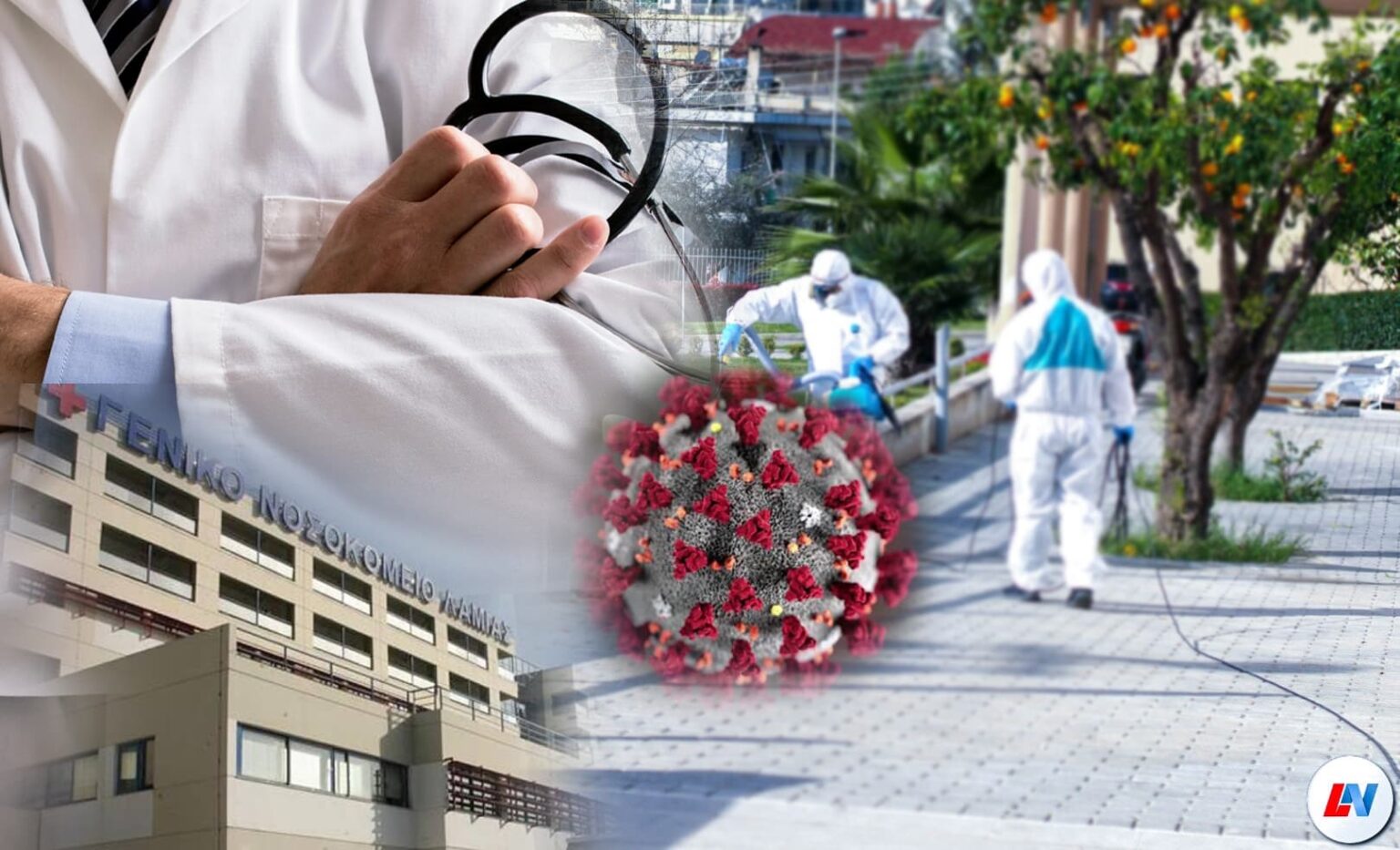 ΚΟΡΟΝΟΙΟΣ ΛΑΜΙΑ 1