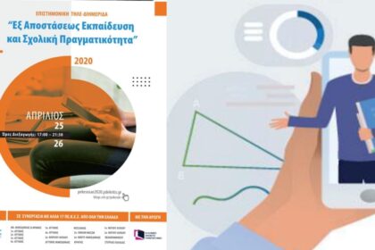 ΠΕΚΕΣ ΣΤΕΡΕΑΣ