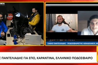 Παντελιάδης 1536x734 1