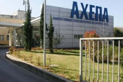 αχεπα 710x406 1