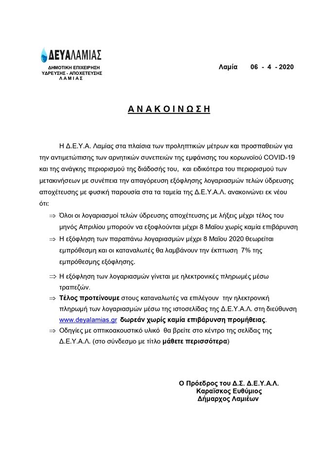 δευαλ