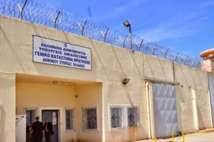 κεντρο κρατησης δομοκου