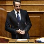 μητσοτακης