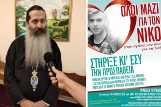νικοσ