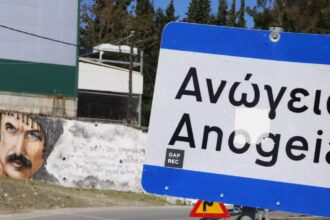 anogeia ksulouris
