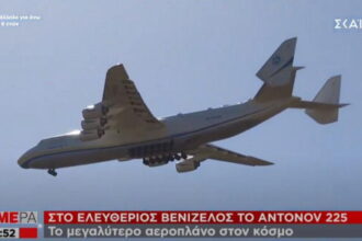 antonov